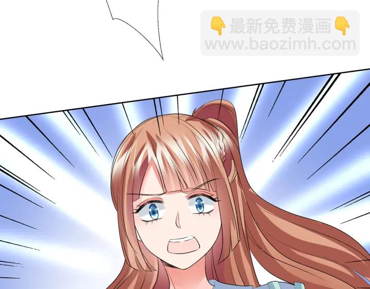 🍟名门挚爱 第117话 大神学长驾到 第41页