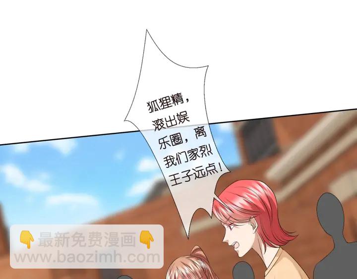 🍟名门挚爱 第117话 大神学长驾到 第44页