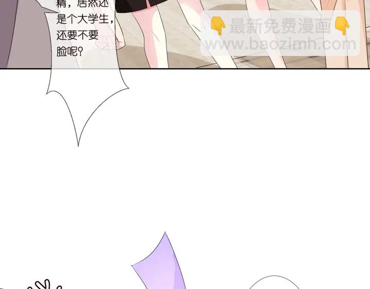🍟名门挚爱 第117话 大神学长驾到 第46页