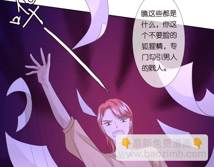 🍟名门挚爱 第117话 大神学长驾到 第47页