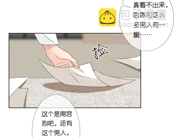 🍟名门挚爱 第117话 大神学长驾到 第49页
