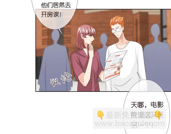 🍟名门挚爱 第117话 大神学长驾到 第50页