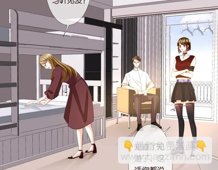 🍟名门挚爱 第117话 大神学长驾到 第8页