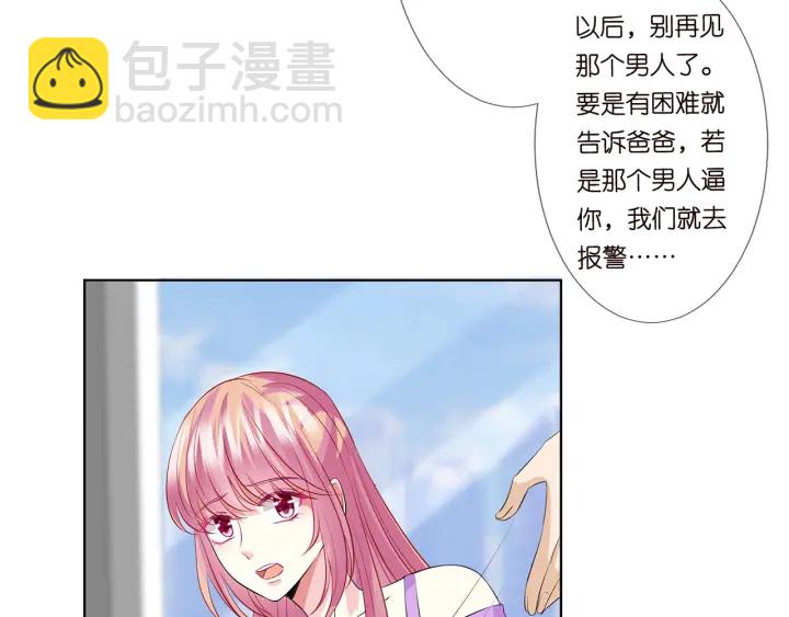 🍟名门挚爱 第119话 见家长 第10页