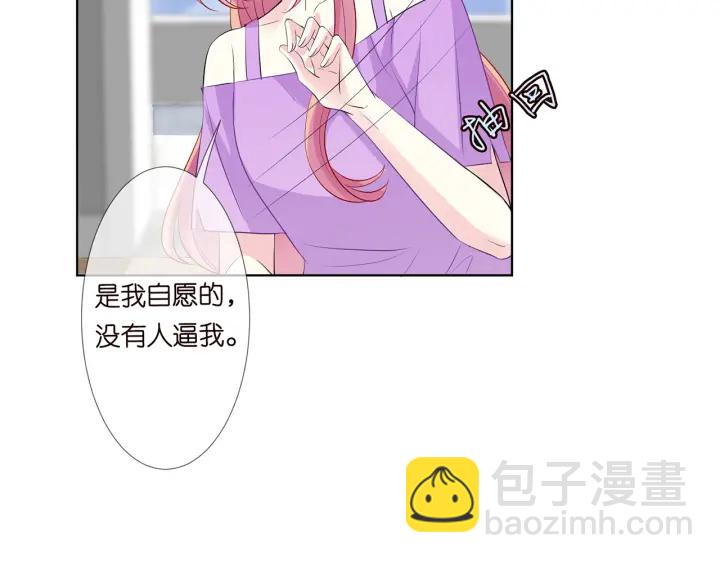 🍟名门挚爱 第119话 见家长 第11页