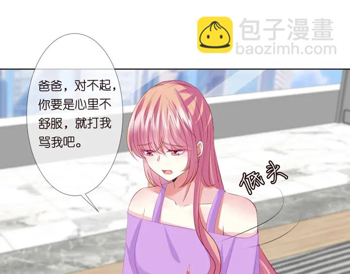 🍟名门挚爱 第119话 见家长 第12页