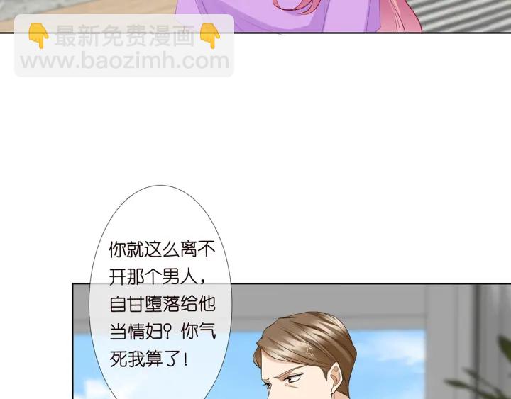 🍟名门挚爱 第119话 见家长 第13页