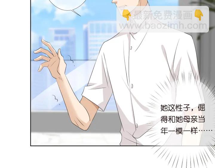 🍟名门挚爱 第119话 见家长 第14页