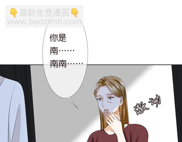 🍟名门挚爱 第119话 见家长 第18页