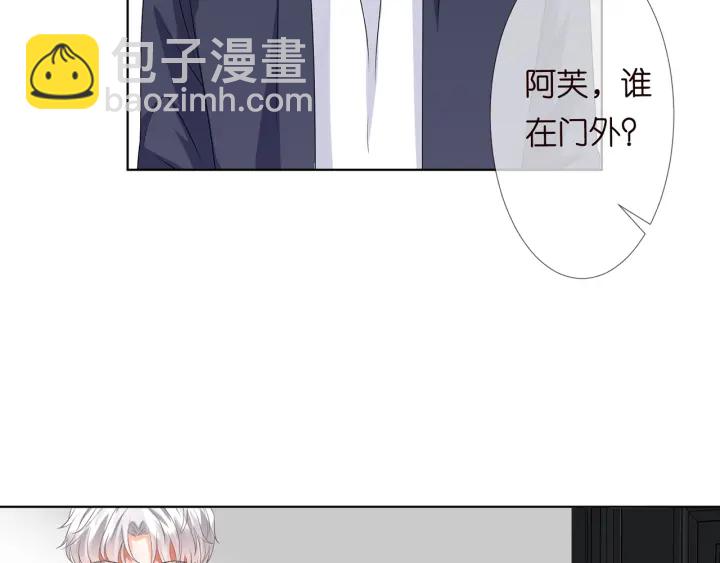 🍟名门挚爱 第119话 见家长 第21页