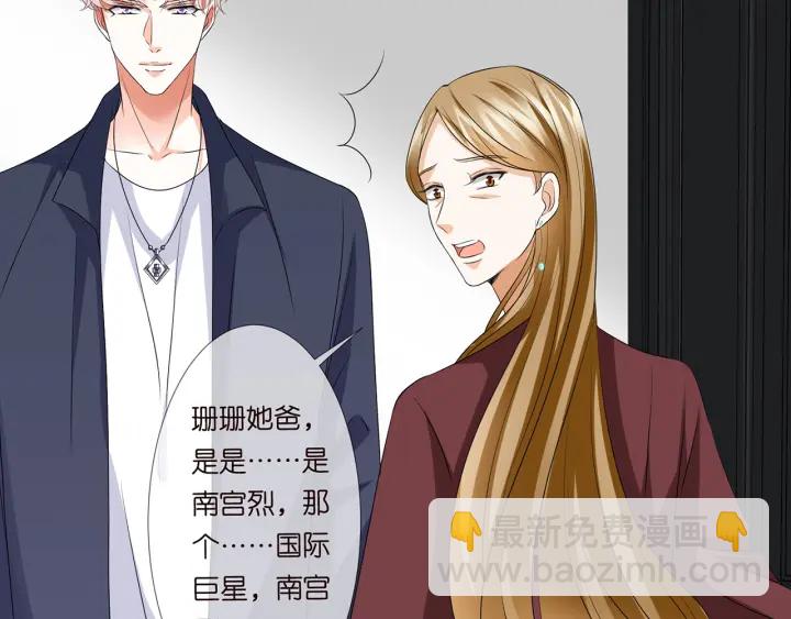 🍟名门挚爱 第119话 见家长 第22页