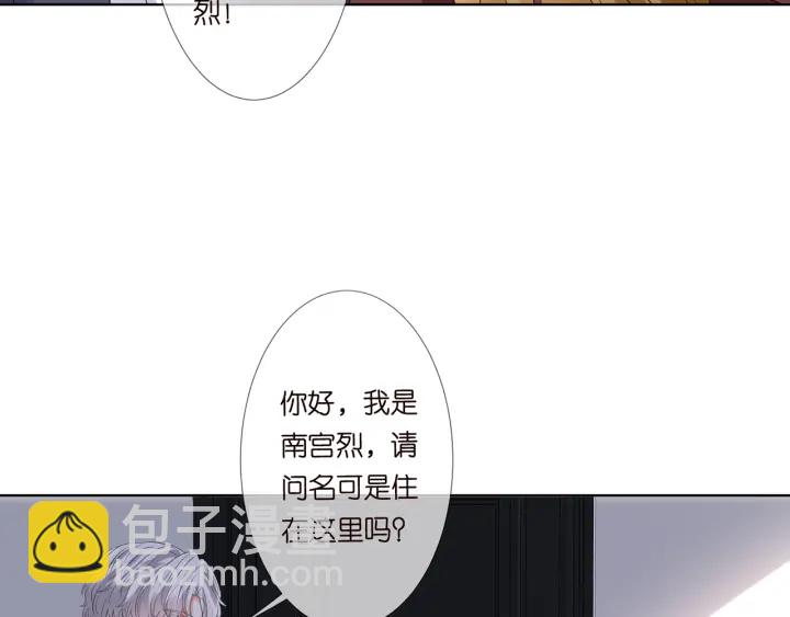 🍟名门挚爱 第119话 见家长 第23页