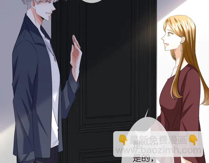 🍟名门挚爱 第119话 见家长 第24页