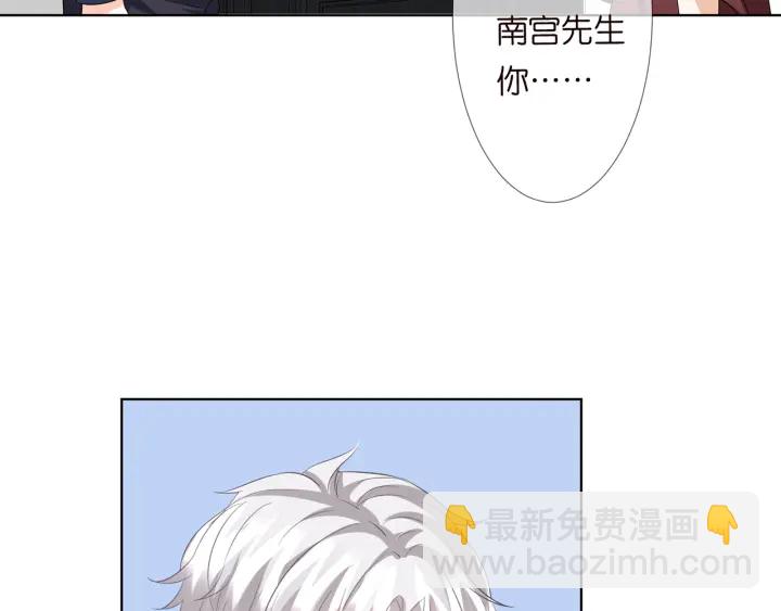 🍟名门挚爱 第119话 见家长 第25页