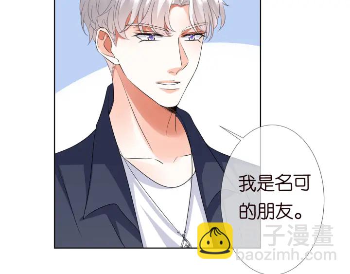 🍟名门挚爱 第119话 见家长 第26页