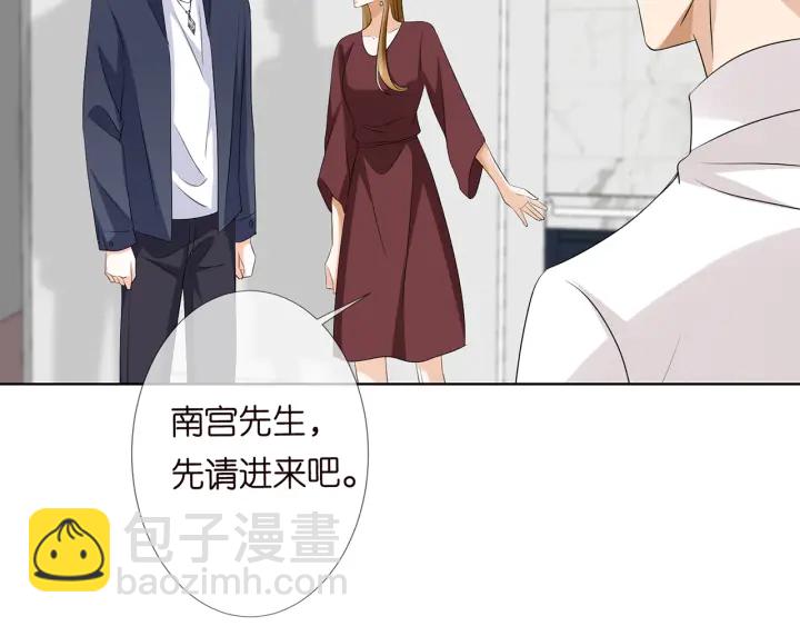 🍟名门挚爱 第119话 见家长 第28页