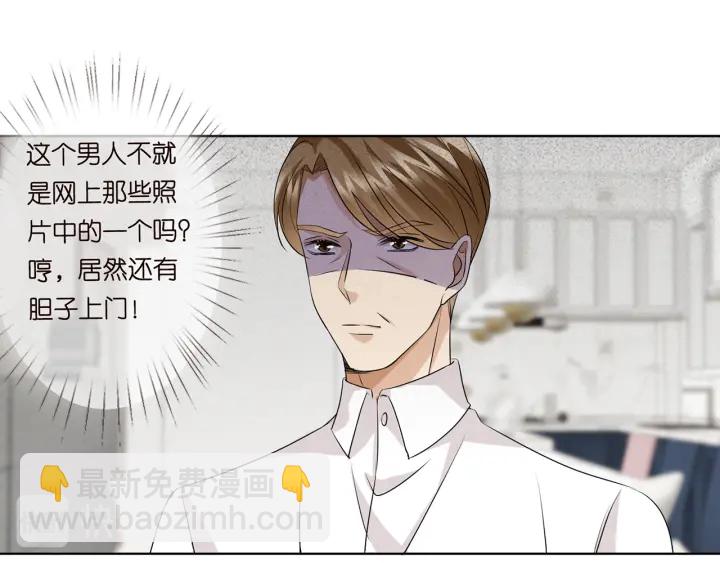 🍟名门挚爱 第119话 见家长 第30页