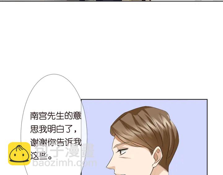 🍟名门挚爱 第119话 见家长 第35页