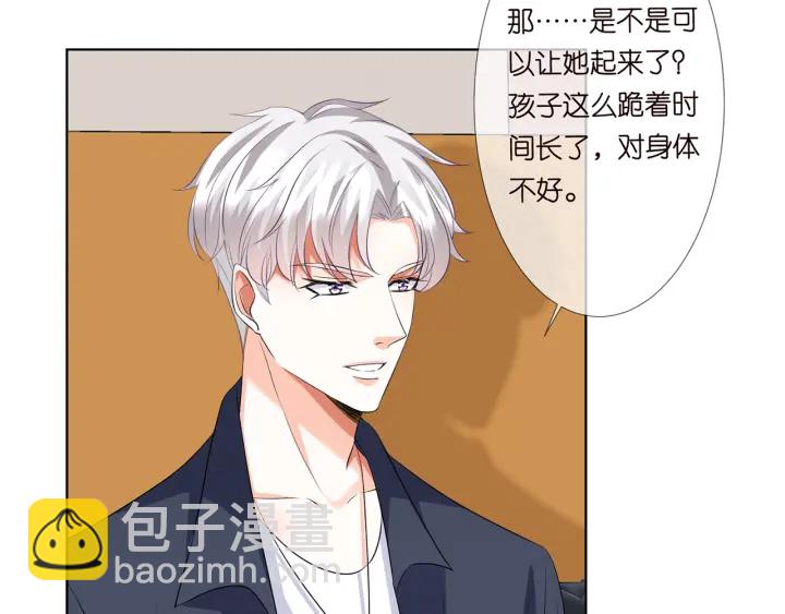 🍟名门挚爱 第119话 见家长 第37页