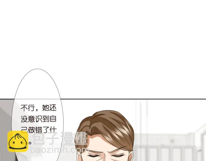 🍟名门挚爱 第119话 见家长 第40页