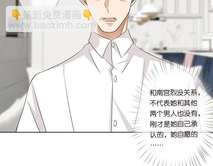 🍟名门挚爱 第119话 见家长 第41页