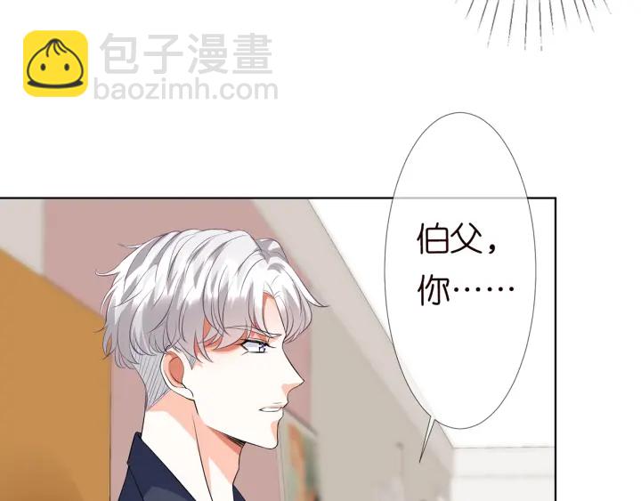 🍟名门挚爱 第119话 见家长 第42页