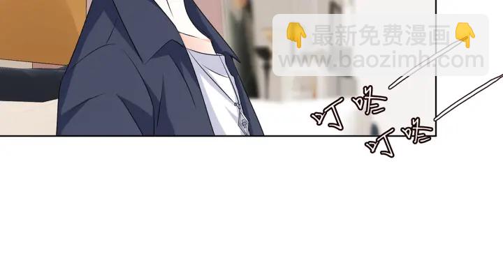 🍟名门挚爱 第119话 见家长 第43页