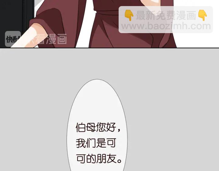 🍟名门挚爱 第119话 见家长 第47页