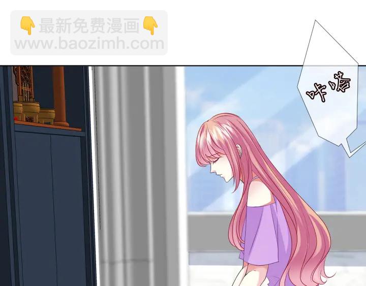 🍟名门挚爱 第119话 见家长 第5页