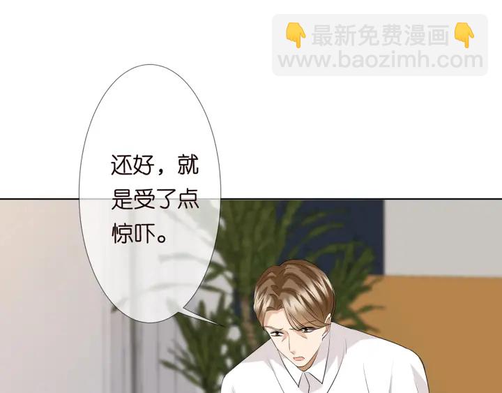 🍟名门挚爱 第119话 见家长 第8页