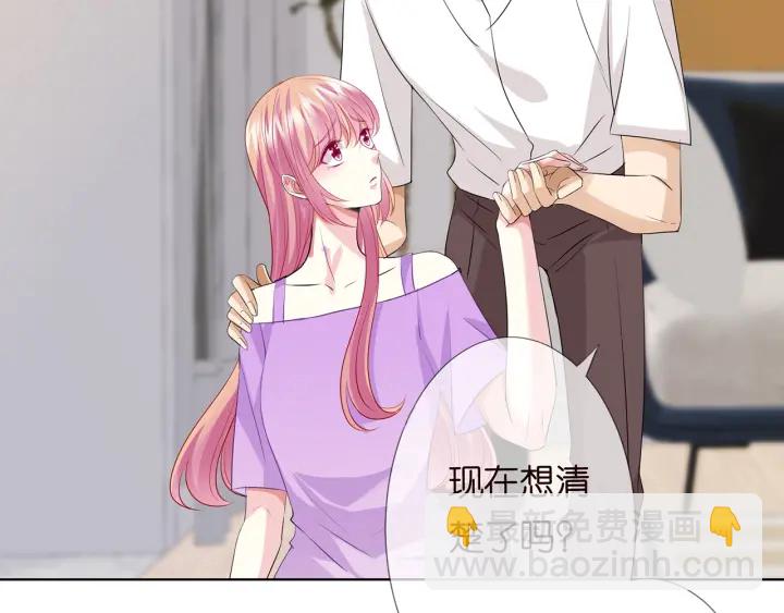 🍟名门挚爱 第119话 见家长 第9页