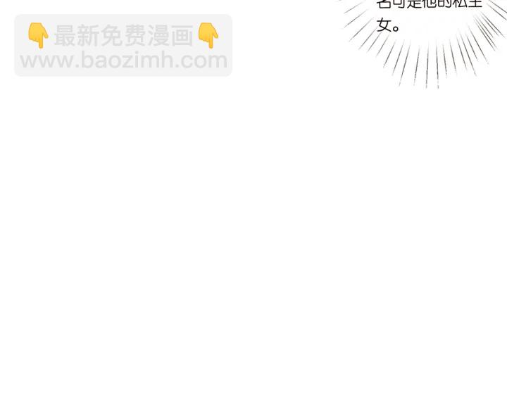 🍟名门挚爱 第121话 是金主还是男朋友？ 第11页