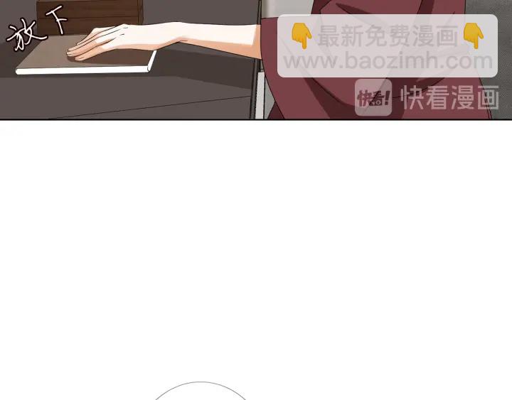 🍟名门挚爱 第121话 是金主还是男朋友？ 第13页