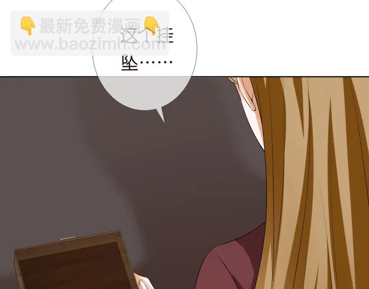 🍟名门挚爱 第121话 是金主还是男朋友？ 第14页