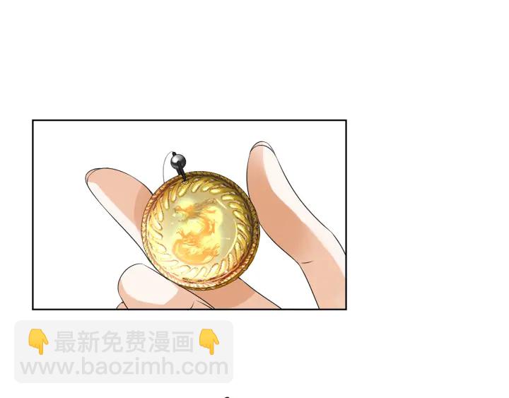 🍟名门挚爱 第121话 是金主还是男朋友？ 第16页