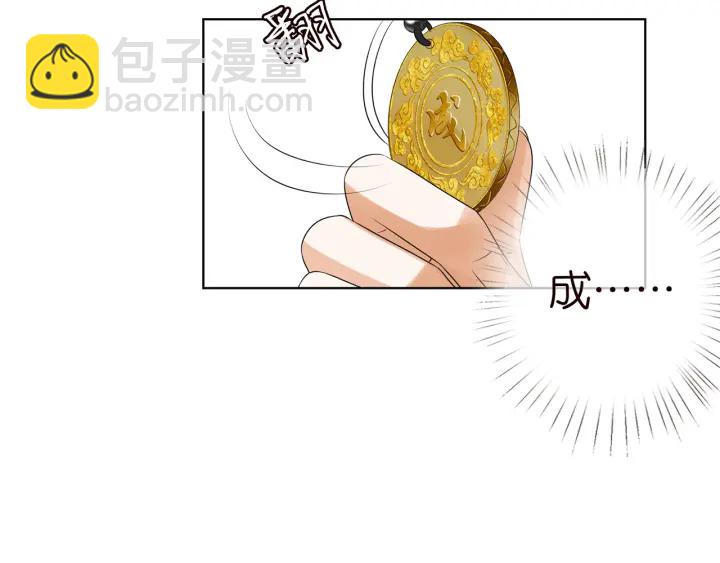 🍟名门挚爱 第121话 是金主还是男朋友？ 第17页