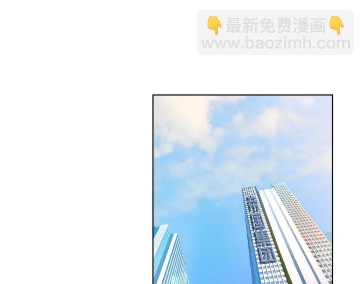 🍟名门挚爱 第121话 是金主还是男朋友？ 第21页