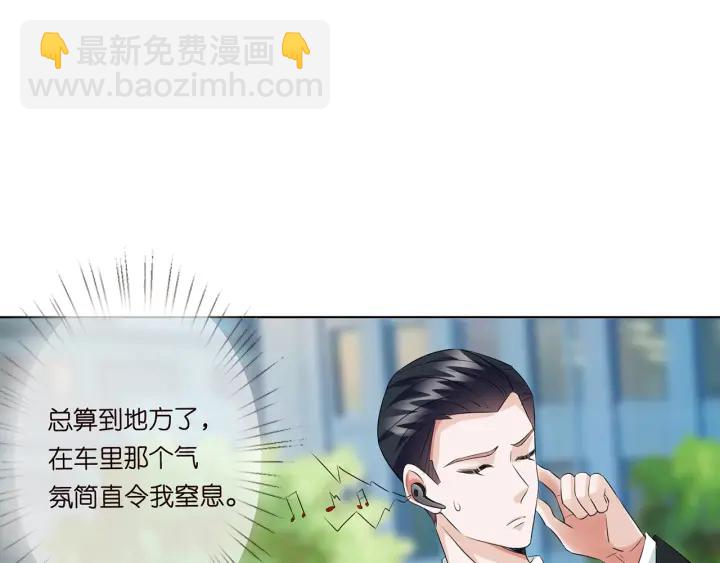 🍟名门挚爱 第121话 是金主还是男朋友？ 第25页