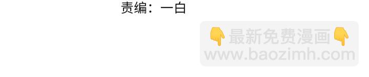 🍟名门挚爱 第121话 是金主还是男朋友？ 第3页