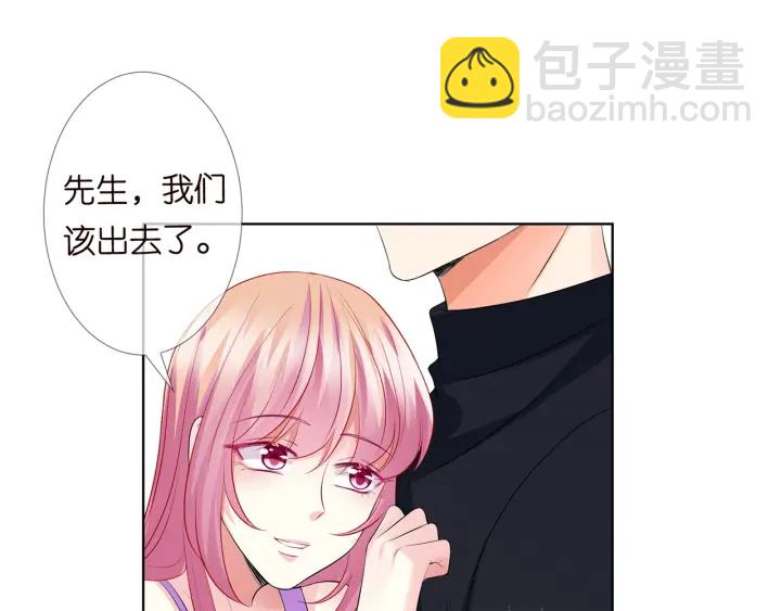 🍟名门挚爱 第121话 是金主还是男朋友？ 第30页