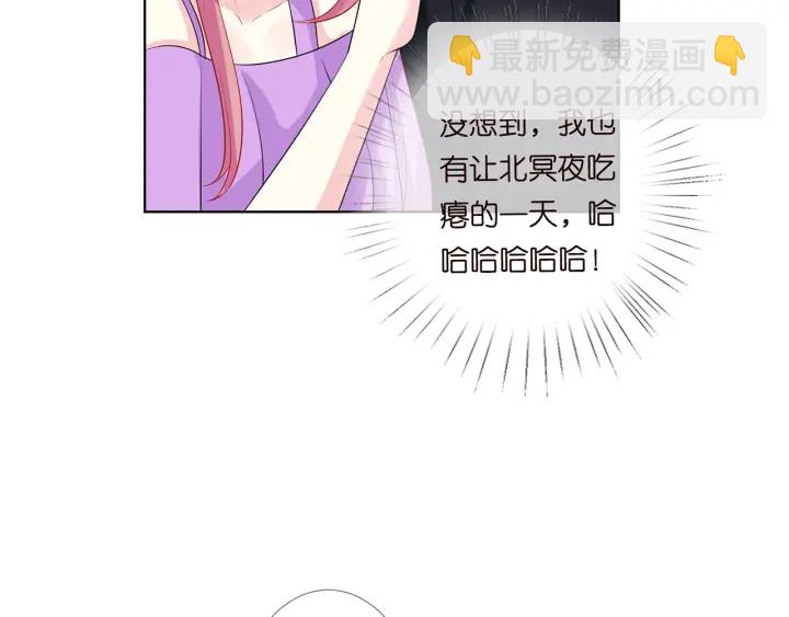 🍟名门挚爱 第121话 是金主还是男朋友？ 第31页