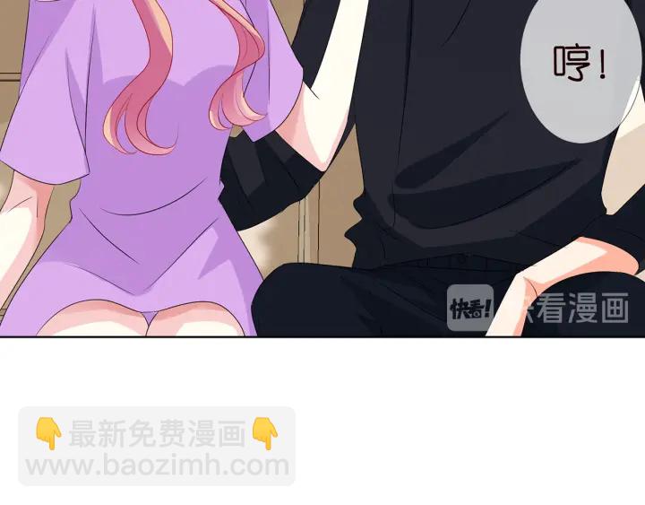 🍟名门挚爱 第121话 是金主还是男朋友？ 第33页