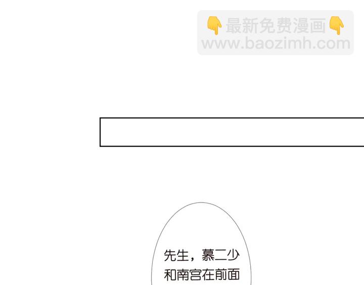 🍟名门挚爱 第121话 是金主还是男朋友？ 第34页