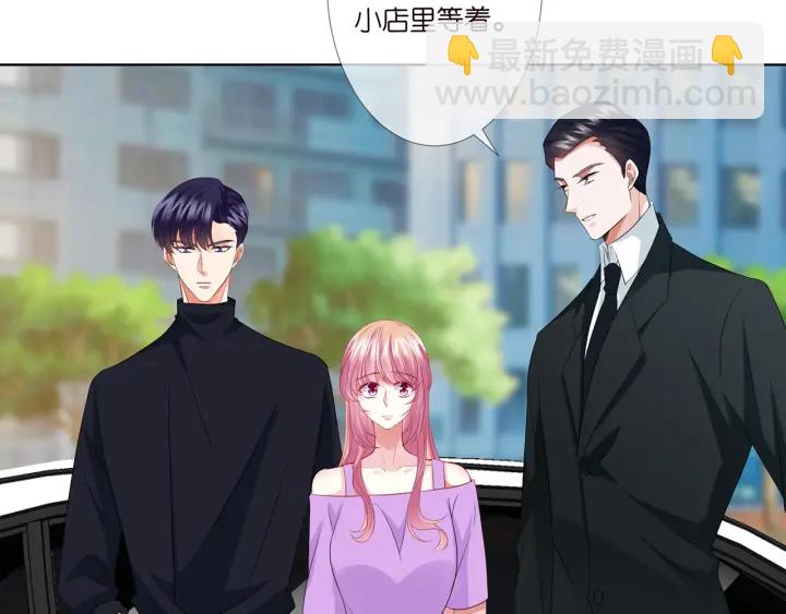 🍟名门挚爱 第121话 是金主还是男朋友？ 第35页