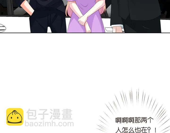 🍟名门挚爱 第121话 是金主还是男朋友？ 第36页