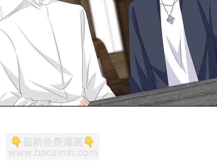 🍟名门挚爱 第121话 是金主还是男朋友？ 第41页