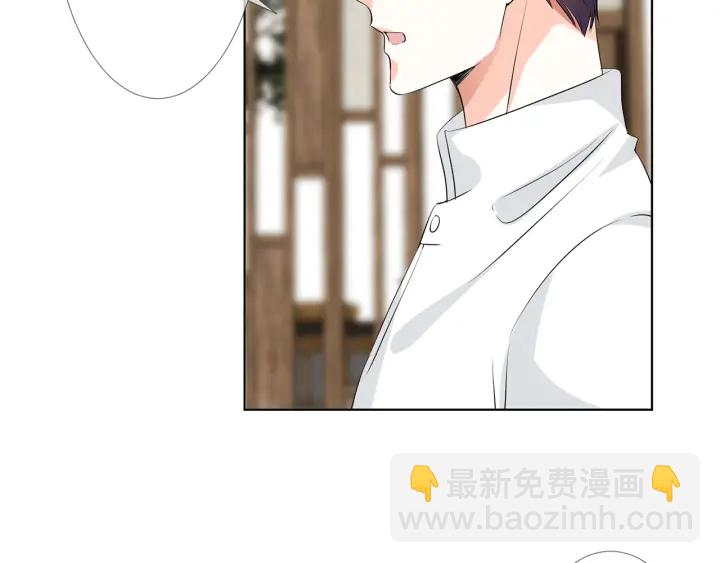 🍟名门挚爱 第121话 是金主还是男朋友？ 第45页