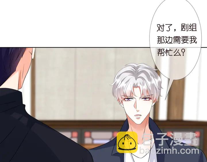 🍟名门挚爱 第121话 是金主还是男朋友？ 第46页
