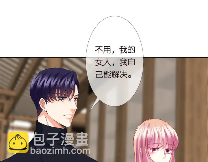 🍟名门挚爱 第121话 是金主还是男朋友？ 第48页