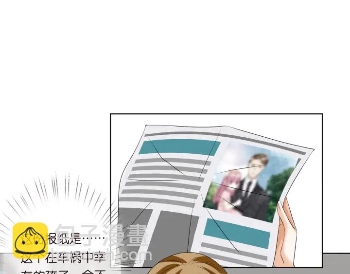🍟名门挚爱 第121话 是金主还是男朋友？ 第9页